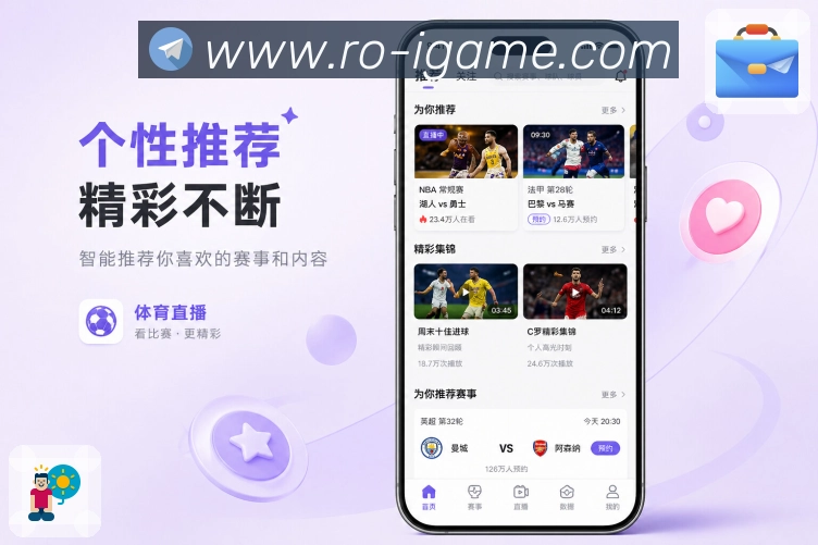 爱游戏 App