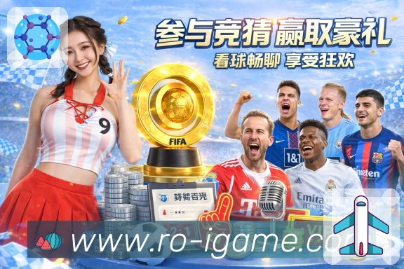 爱游戏 App