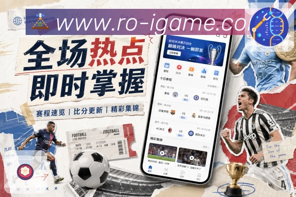 爱游戏全平台下载中心 爱游戏App下载中心
